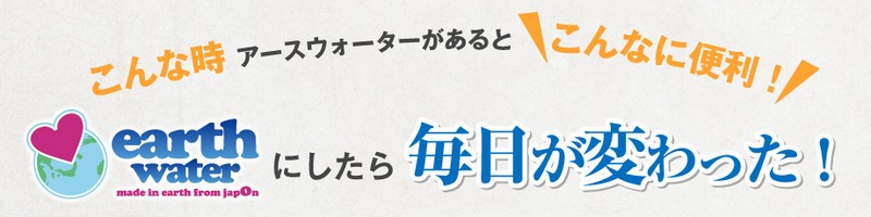 ����̃E�H�[�^�[�T�[�o�[�@�A�[�X�E�H�[�^�[ ���T�C�g